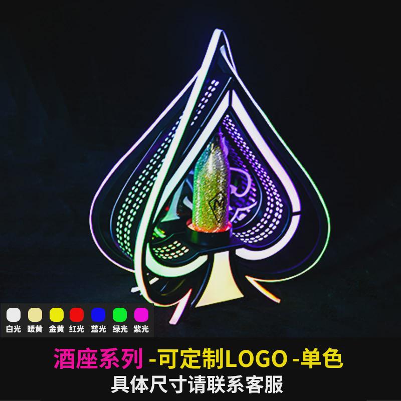 酒吧发光酒座新款黑桃a酒座发光洋酒xo酒架红酒底座酒架酒托