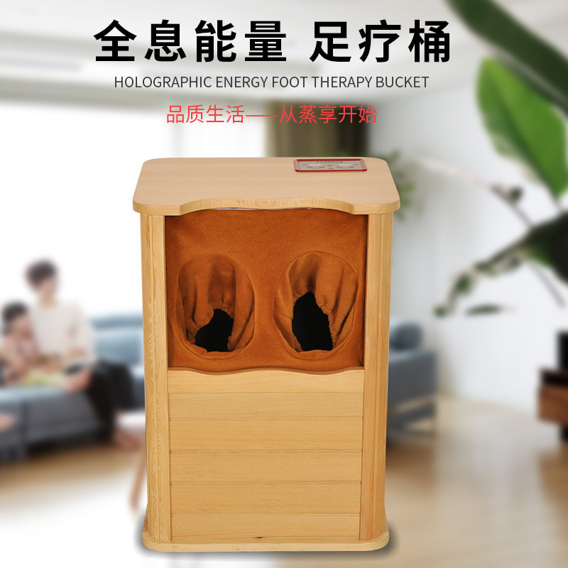 贴标代发远红外浴桶足家用频谱足疗桶桶全息能量养生桶按摩桶木桶