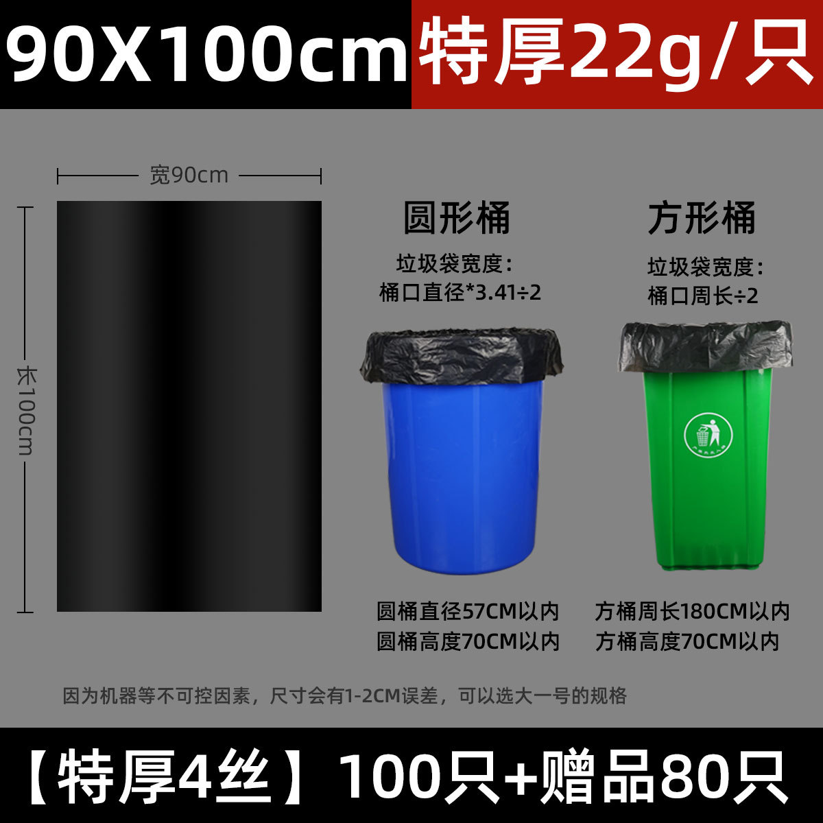 jih3大号垃圾袋商用加厚黑色平口特大桶塑料袋户外用环卫餐饮