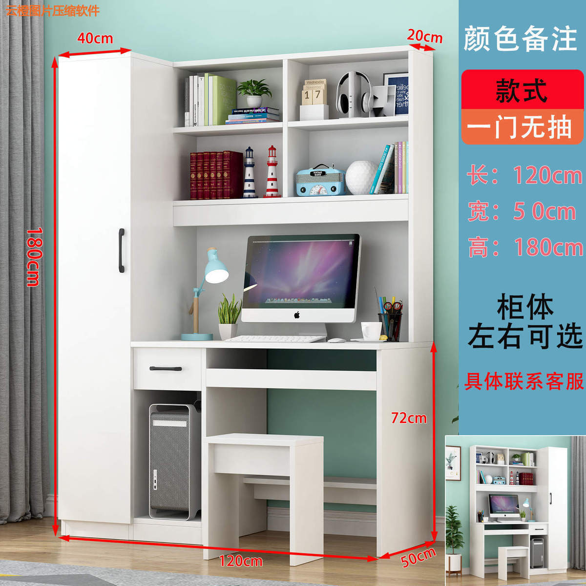 书桌衣柜一体小户型梳妆台上楼小户型带书桌电脑桌现代橱柜简约