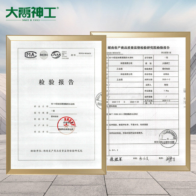 911屋面组份聚氨酯防水涂料楼顶工程双桥梁隧道防水大禹神工厂家