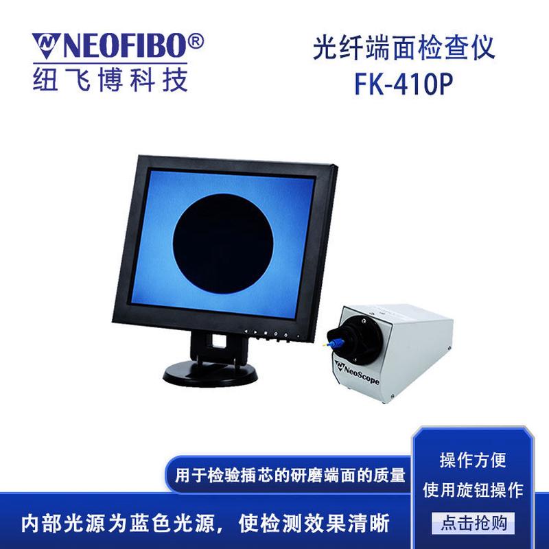 厂家 光纤端面检查仪 400倍光纤放大镜连接器端面检查仪 现货