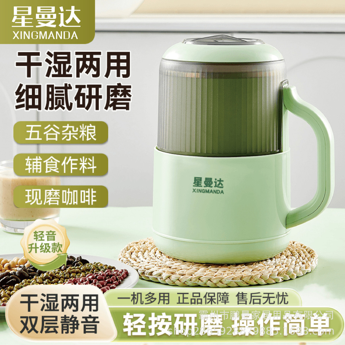 研磨机家用五谷杂粮超细粉碎机款小型搅拌干打粉机电动研磨机