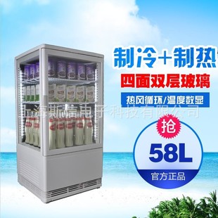 供应58L四面玻璃冷热冷暖冰箱饮料机加热展示柜保温柜家用商用