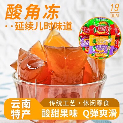 Новое поступление, 10 фунтов фирменных желейных конфет Yunnan Nineteen Strange Tamarind Frozen Yunnan, мягкие и клейкие закуски для удовлетворения тяги к пище.