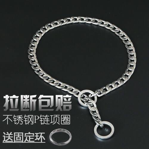 P链项圈遛狗狗牵引绳中大型犬304不锈钢金毛马犬颈脖圈蛇链铁罗加