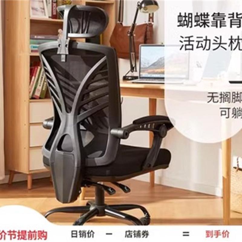 午休定制人体工学椅透气网布办公椅家用久坐不累可躺加工靠背椅