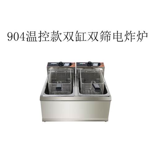 热销加厚904双缸双筛电炸炉电炸锅34l大容量商用不锈钢厂家批发