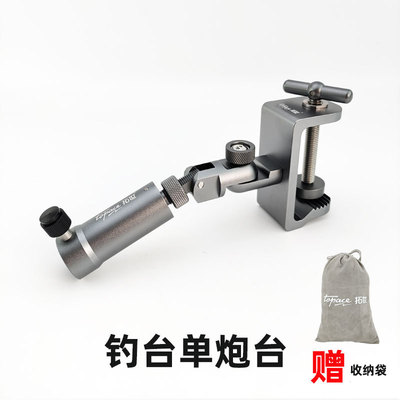 通用钓台炮台伞架鱼护架灯架小钓凳航空物配件大铝镁合金钓鱼伞架
