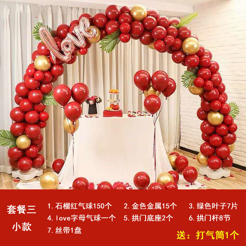 婚礼庆典气球拱门场景求婚装饰酒店结婚店铺开业气球套装可拆卸