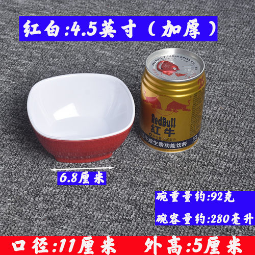 10个装a5密胺双色小碗米饭碗汤碗碗稀饭塑料餐厅饭店防摔商用包邮