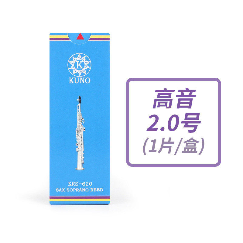 kuno/九野萨克斯树脂哨片2.5号2号3降e调中音萨克斯哨片