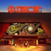 户外大型天幕墙led灯饰画星空河商业街灯光美陈图案灯饰节日制作