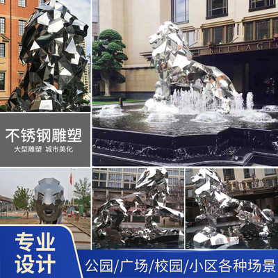 不锈钢镜面狮子雕塑广场铁艺抽象大型酒店落地几何动物金属雕塑