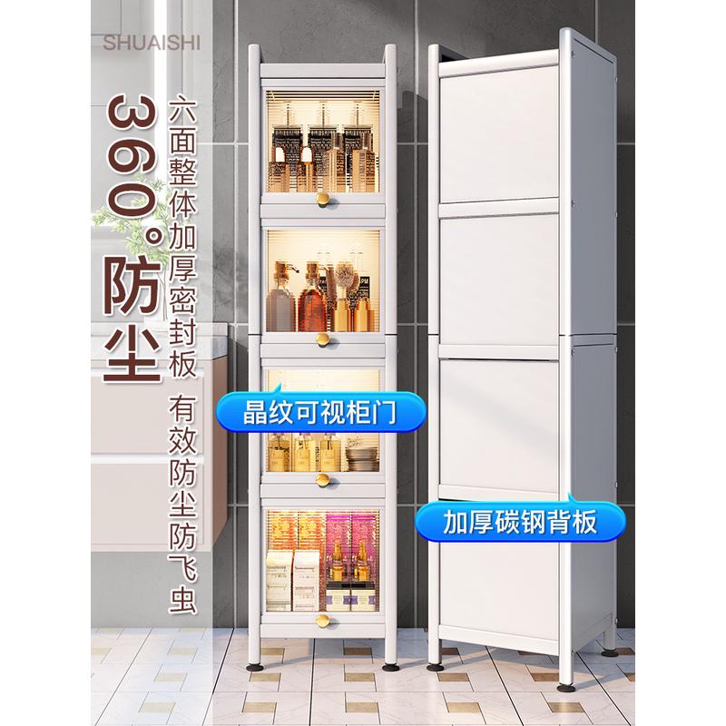 b6j1批发卫生间置物架窄带门浴室厨房厕所落地小壁柜夹缝收纳柜防