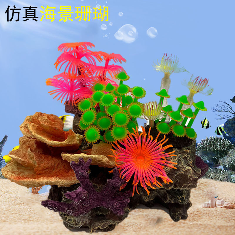 新款仿真珊瑚鱼缸造景装饰礁石布景假山假珊瑚树海水缸造景