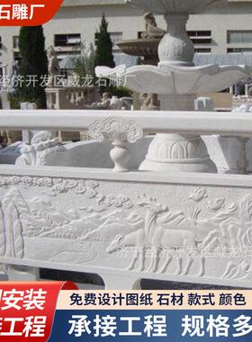 汉白玉花岗岩青石雕刻石栏杆园林中式石栏板装饰景区防护石栏杆