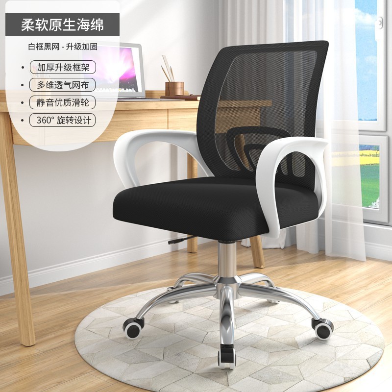 人体工学椅电脑椅子办公久坐不累学习椅转椅靠背会议椅办公椅