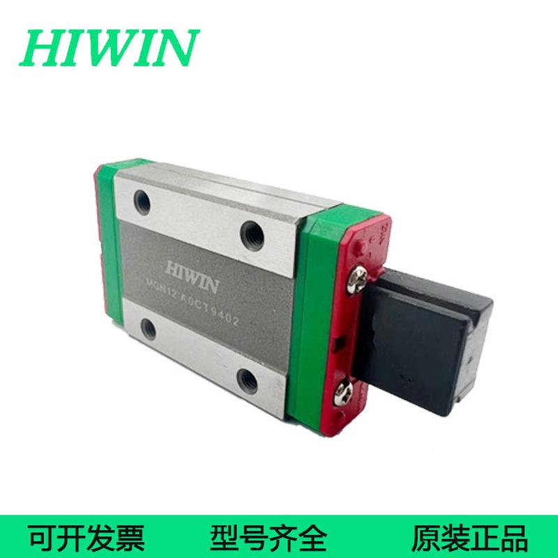 HIWIN上银直线导轨滑块HG系列HGH/HGL/HGW/HGR/CA/HA