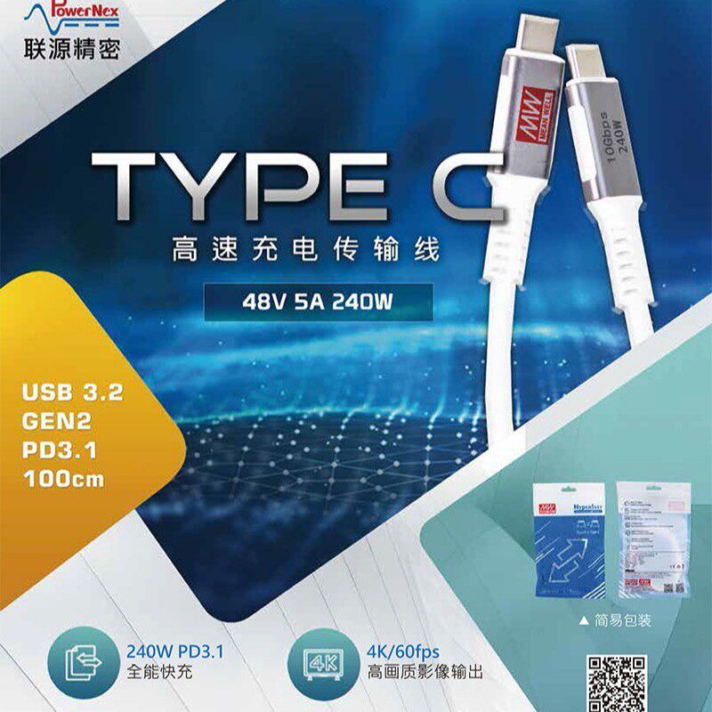 热销全能联源typec充电传输线4k高清影音输出铝合金外壳明纬快充