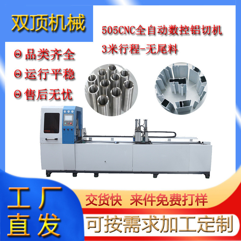 455Q半自动铝型材切割机铜型材PVC锯切机现货直发