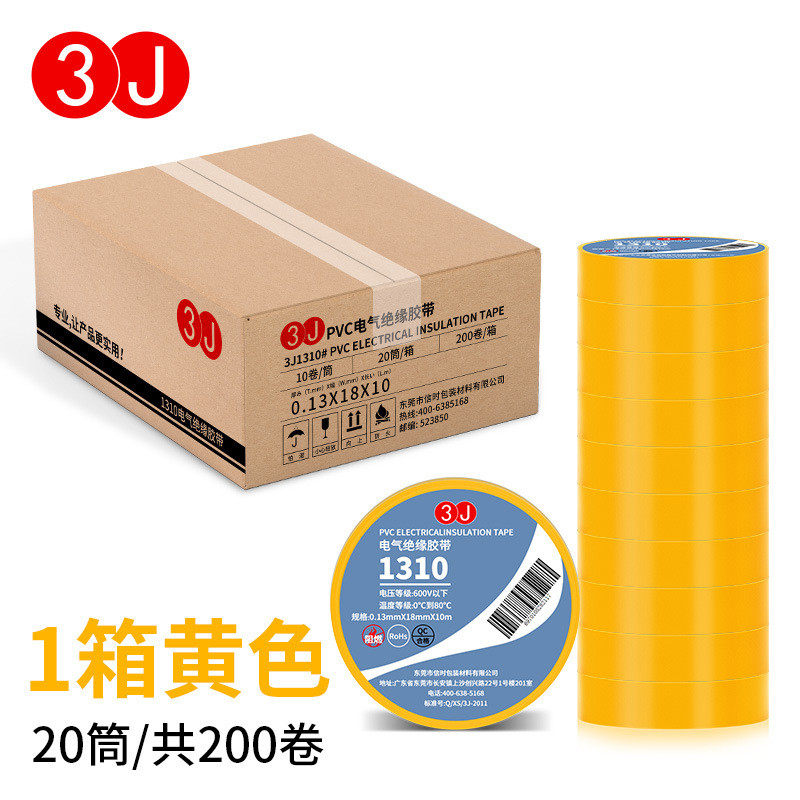 彩色线路电工胶布高粘防水电气绝缘胶带pvc包扎固定胶带整箱批发