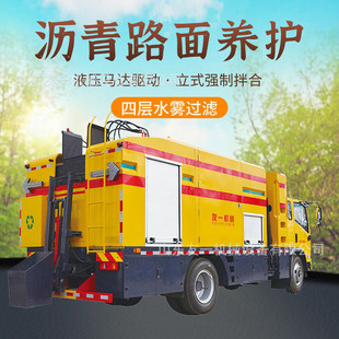 道路综合养护车混合料拌和机市政公路养护坑洼修补车 搅拌式