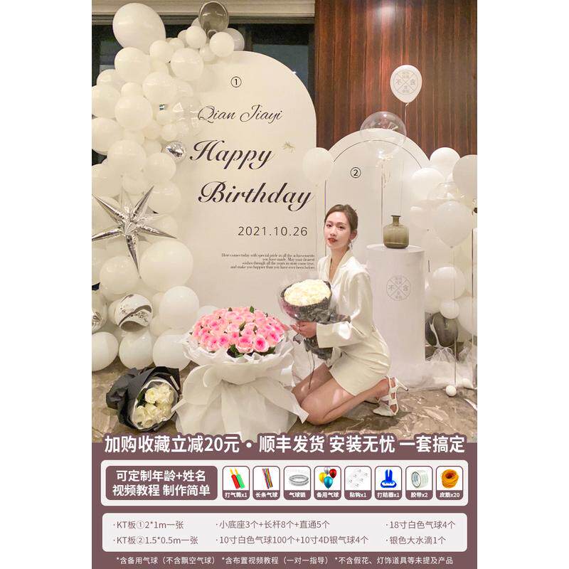 十八岁背景生日成人礼装饰场景布置男女孩生日聚会气球背景墙kt板