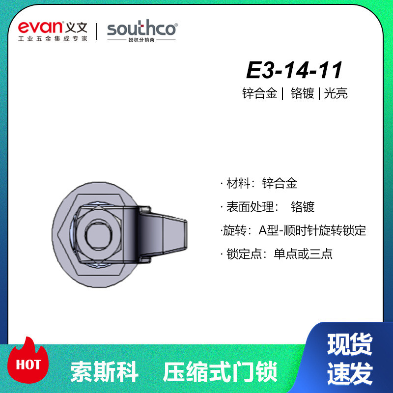 索斯科锌合金压缩式门锁 镀铬处理偏心转舌锁 工业十字芯柜门锁