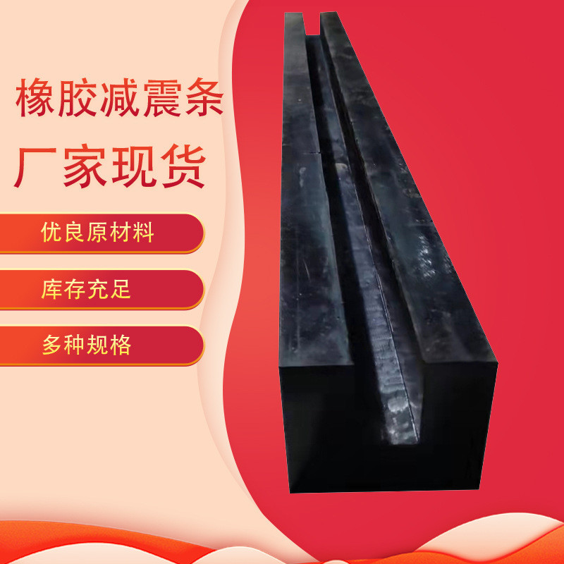 厂家批发减震橡胶缓冲橡胶条橡胶异型条支持来图来样缓冲橡胶条