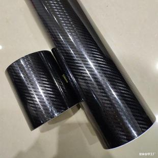 整卷5D碳纤维贴纸亮面碳纤膜亮光改色膜6D碳纤亮面内饰贴膜