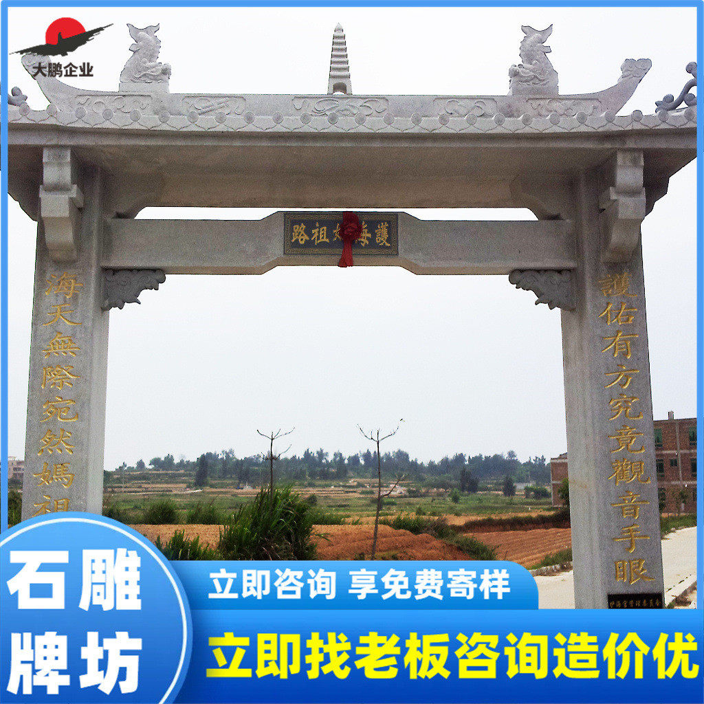 热销单门石牌坊楼批发厂家供应出售农村样式石雕牌楼精雕细琢大鹏