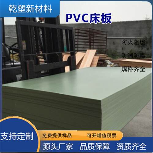 pvc防虫床板pvc工厂宿舍单人上下铺护腰床板学校塑胶硬床板