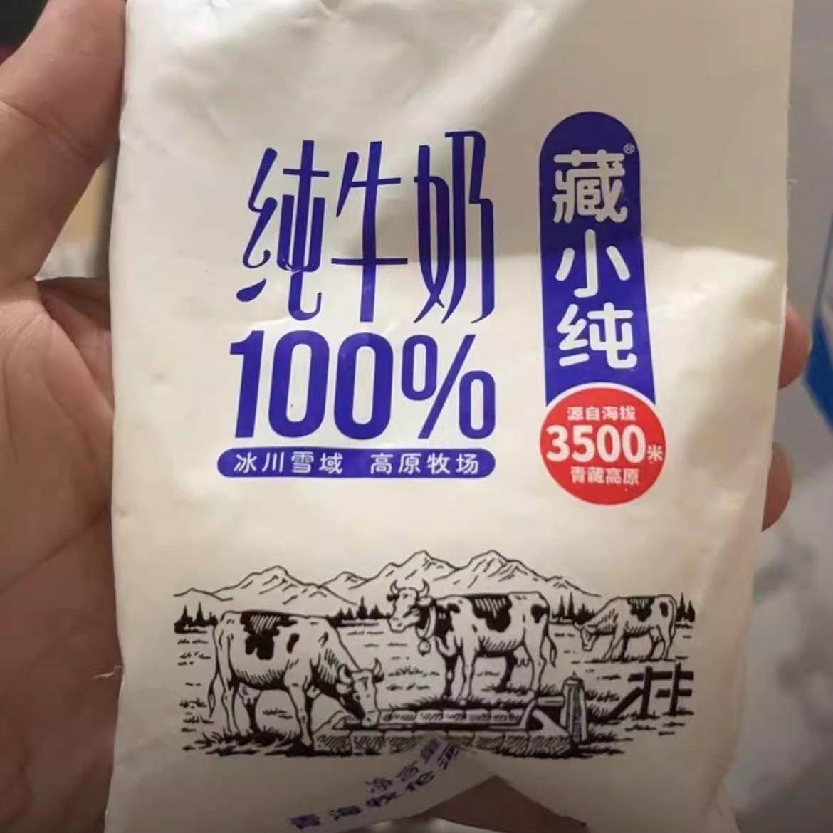 速发藏小纯纯牛奶160克青海生奶源牧场牛乳原味早餐奶