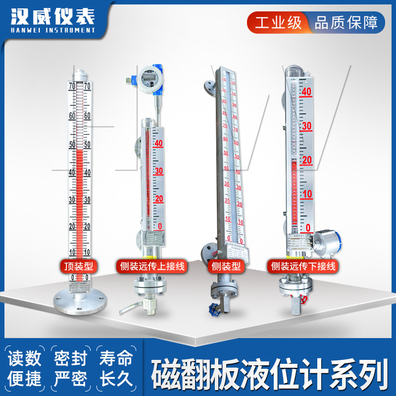 磁翻板液位计防爆防腐磁翻板液位计带远传4-20mA锅炉油位计