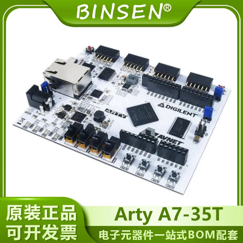 Arty A7-35T Artix-7 Xilinx FPGA RISC-V 高速开发板 Digilent
