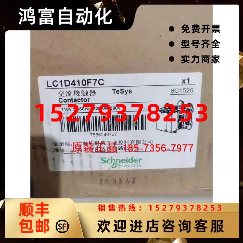 议价LC1D300M7C/LC1D300Q7C/LC1D205M7C施耐德三级接触器全新原装