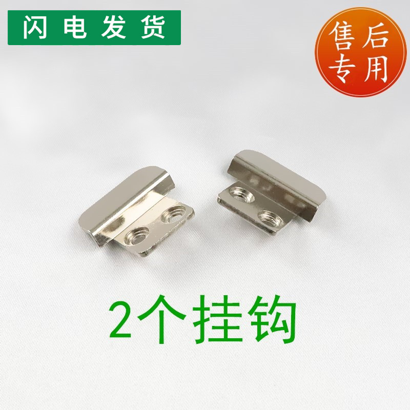 适用华帝抽油烟机配件E660AZ/E660AH/E662BH油杯不锈钢挂钩挂脚