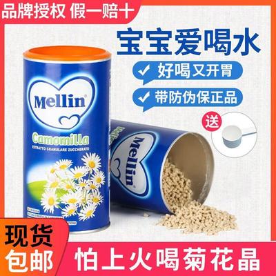 mellin意大利菊花晶清火宝婴幼儿童婴儿宝宝开胃下火奶伴侣精