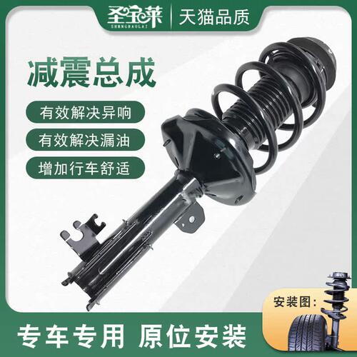 宝骏310560610630730宏光乐驰前后避震加粗强增高减震器总成