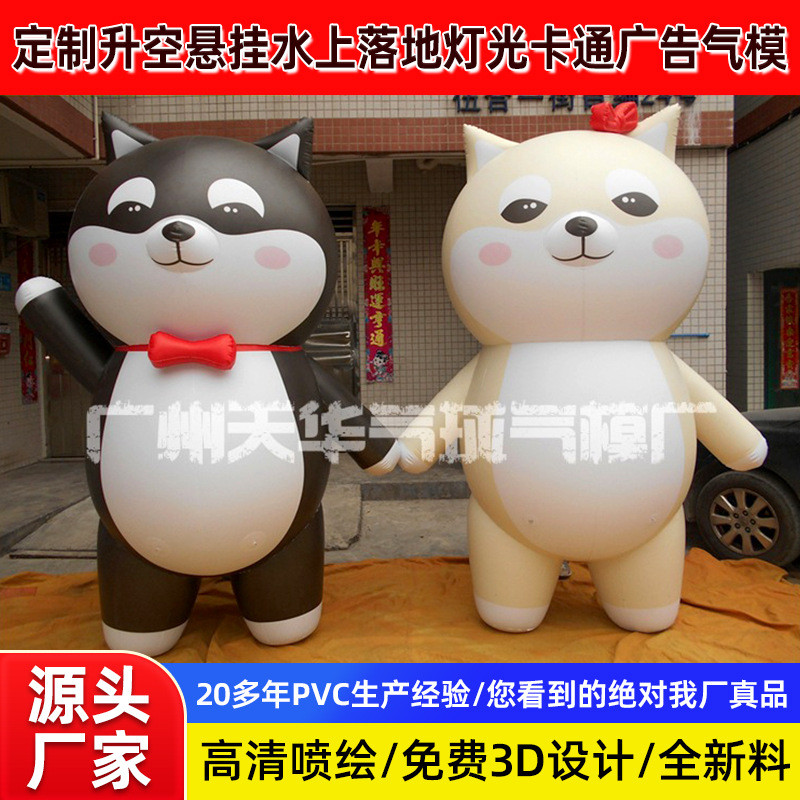 定制pvc升空充气气模卡通气球模型户外广告宣传异形空飘大气球开