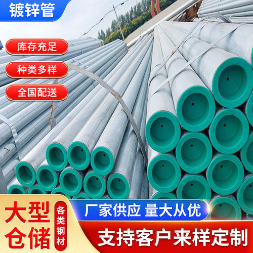 现货友发镀锌管涂塑钢管 热浸消防镀锌镀锌 建筑管道钢管钢管