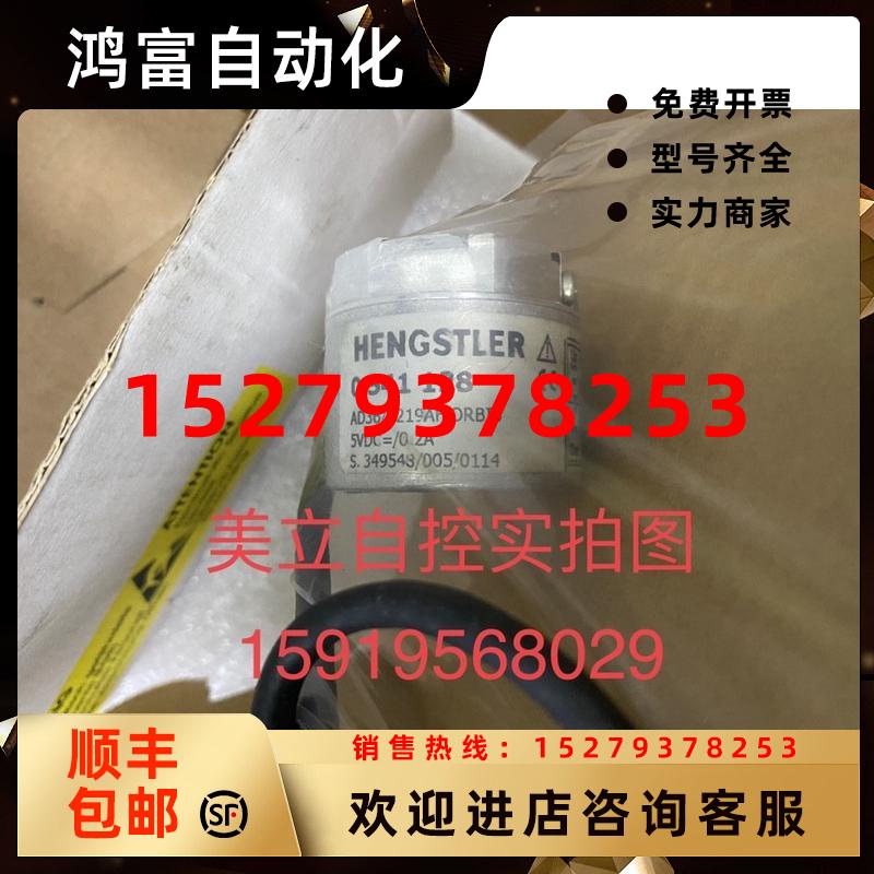 议价亨氏乐编码器0541128AD36/1219AF.ORBTB全新议价