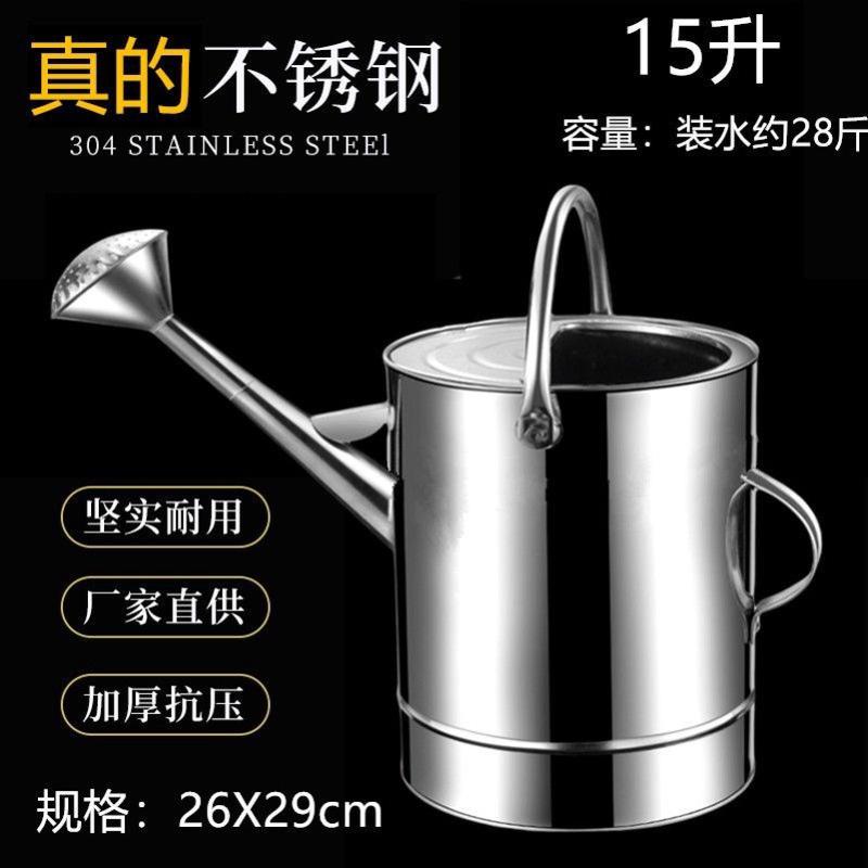 浇花5升304洒家不锈钢用长嘴喷洒浇灌浇水浇菜养花大容量喷壶5l