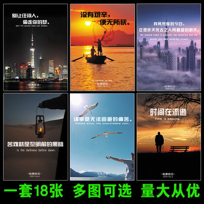 哈佛大学校训励志标语海报墙贴画高中生学习激励班级宿舍装饰挂图