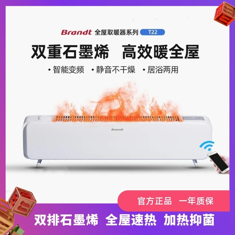白朗踢脚线取暖器T22pro家用客厅大面积速热暖风机石墨烯电暖