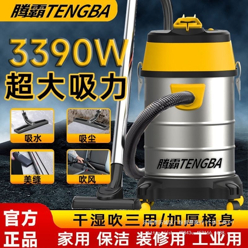 腾霸吸尘器大吸力吸家庭版工业吸尘器家用吸拖一体机干湿两用