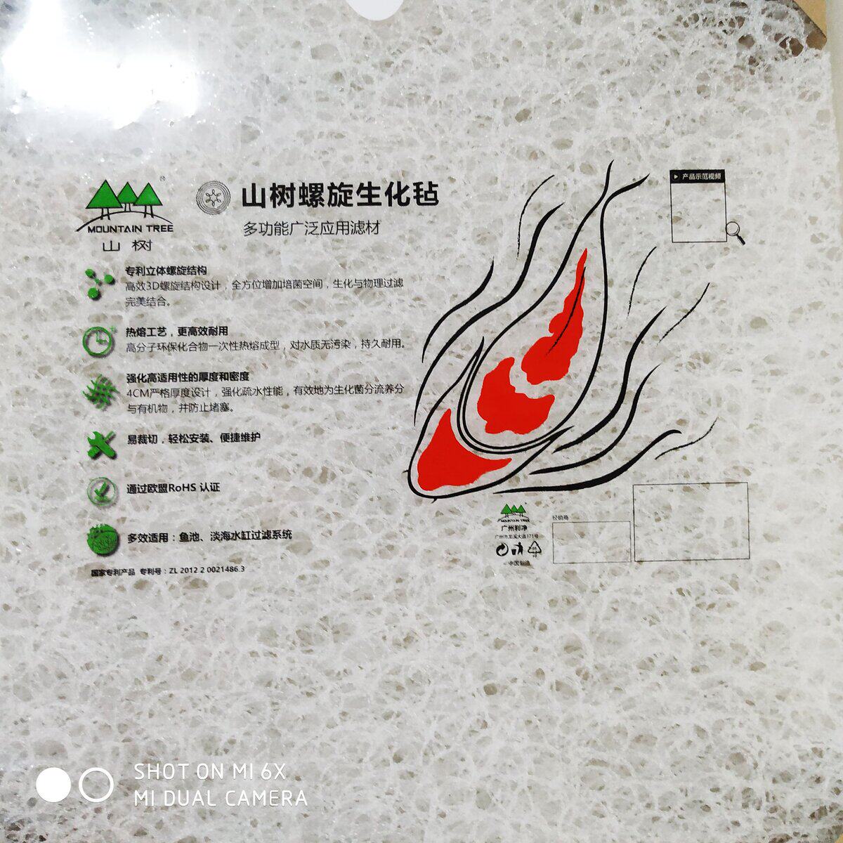 山树螺旋生化毡物理过滤藤棉鱼池透明过滤棉鱼缸生化棉水族箱培菌