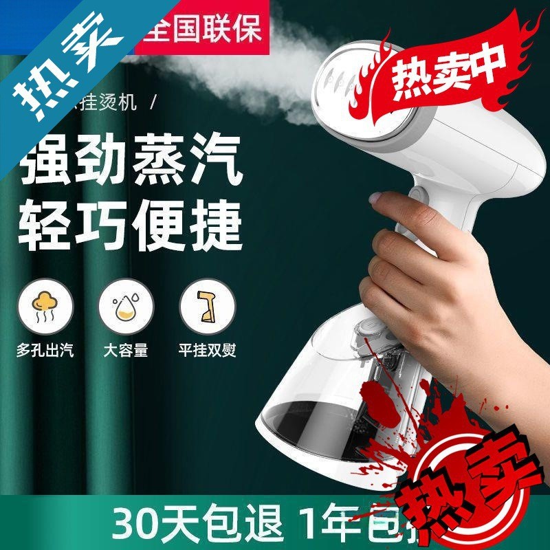 海熨斗烫衣小型挂烫机手持手持Hi熨烫机家用便捷式宿舍蒸汽尔