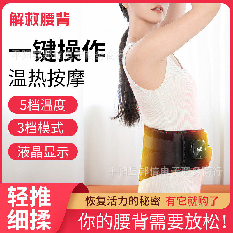 热销智能腰部按摩器暖宫带按摩腰带震动加热护腰带热敷支撑腹部按,个人护理/保健/按摩器材,腰椎/腰部按摩器（带）,淘宝优惠券,粉丝福利购,淘宝优惠卷